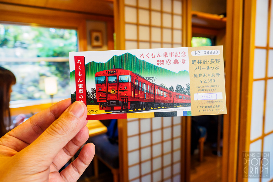 ROKUMON 列車之旅